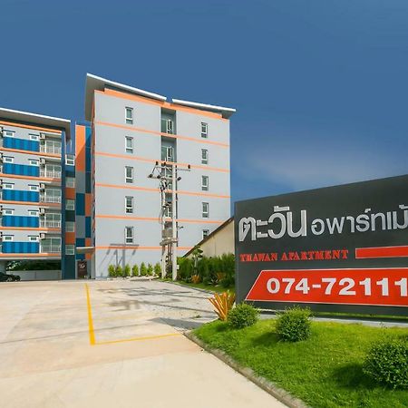 ตะวันอพาร์ทเม้นท์โฮเทลthawanapartmenthotel Satun Exterior foto